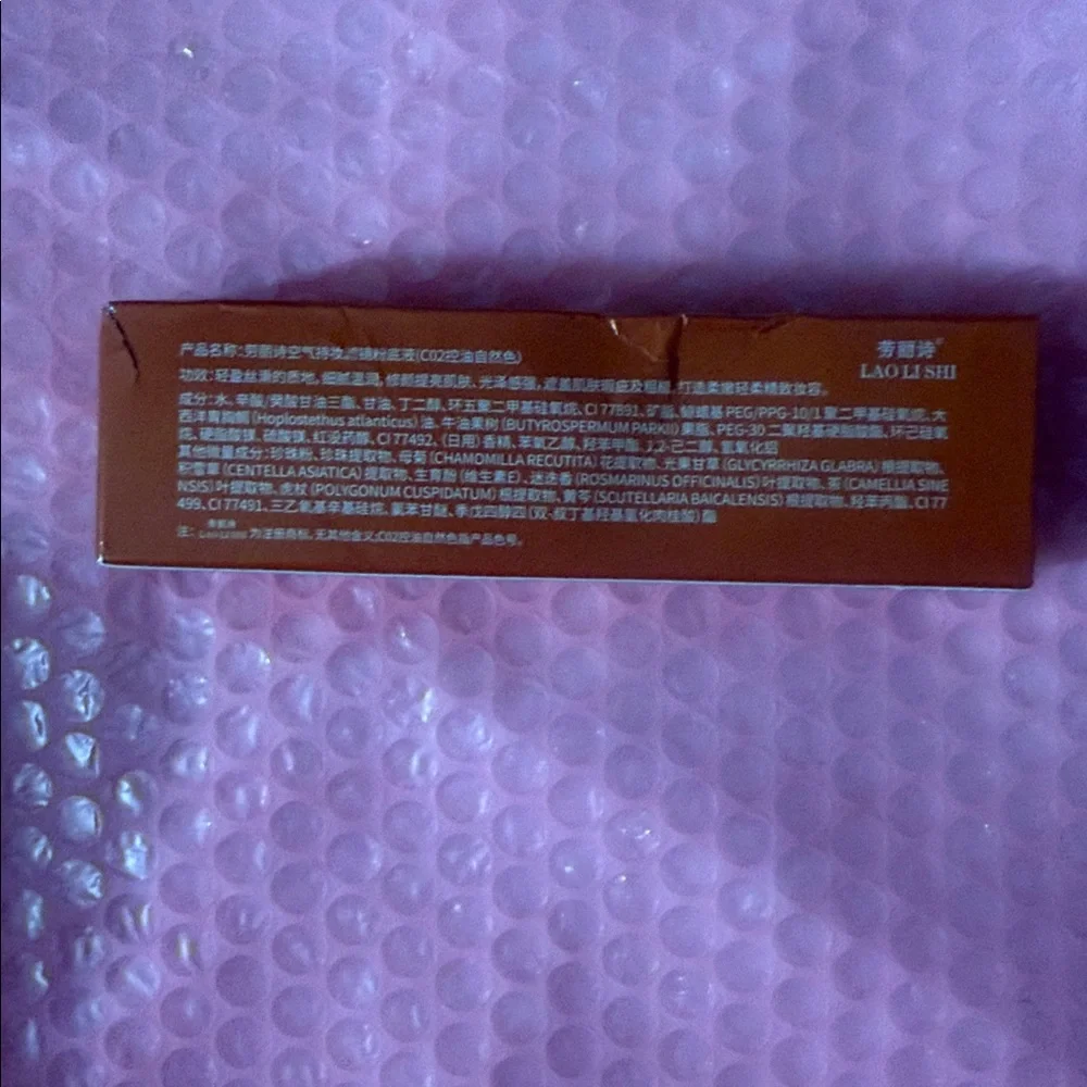 Air Holding Makeup Liquid Foundation — Warm Tan